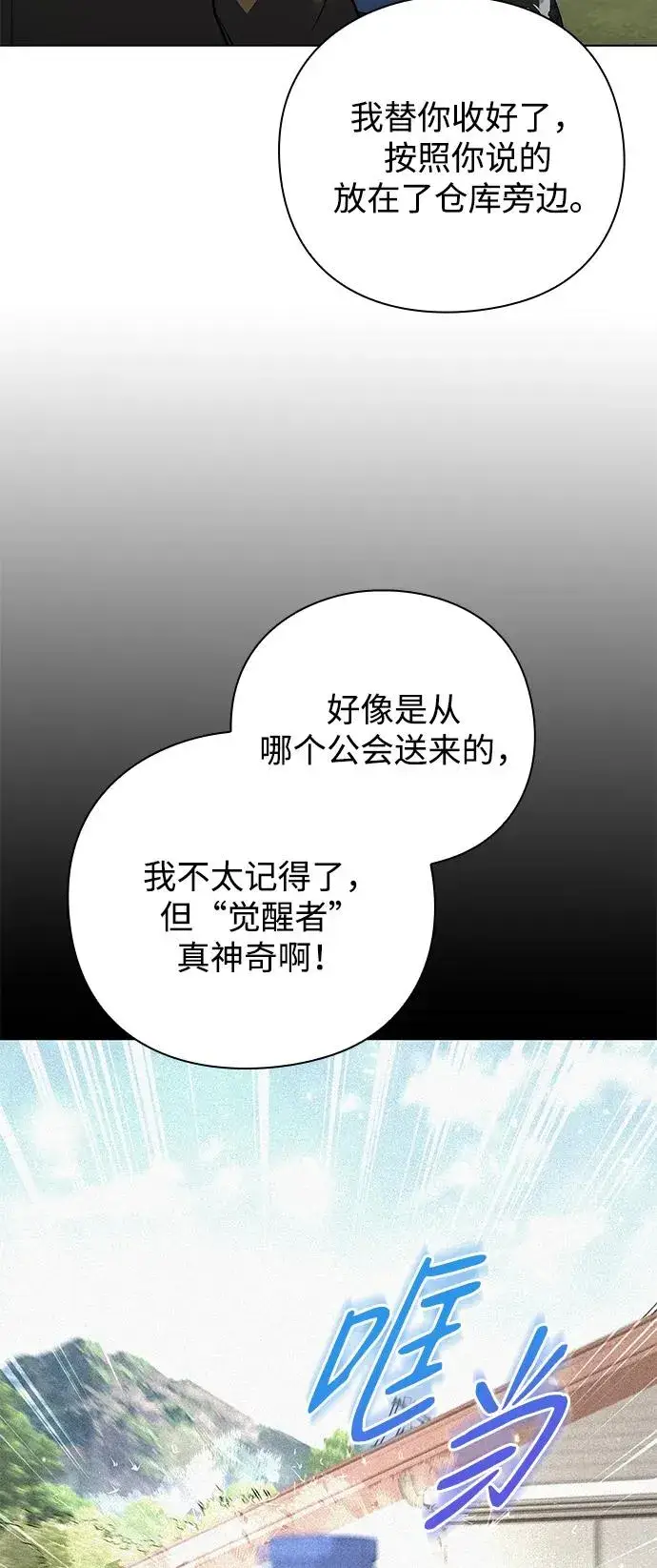 漫画《武器锻造者》第42话第112张图