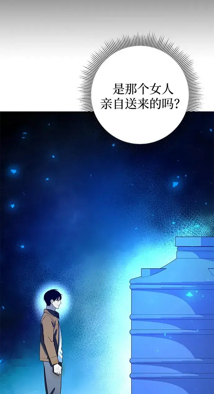 漫画《武器锻造者》第42话第114张图