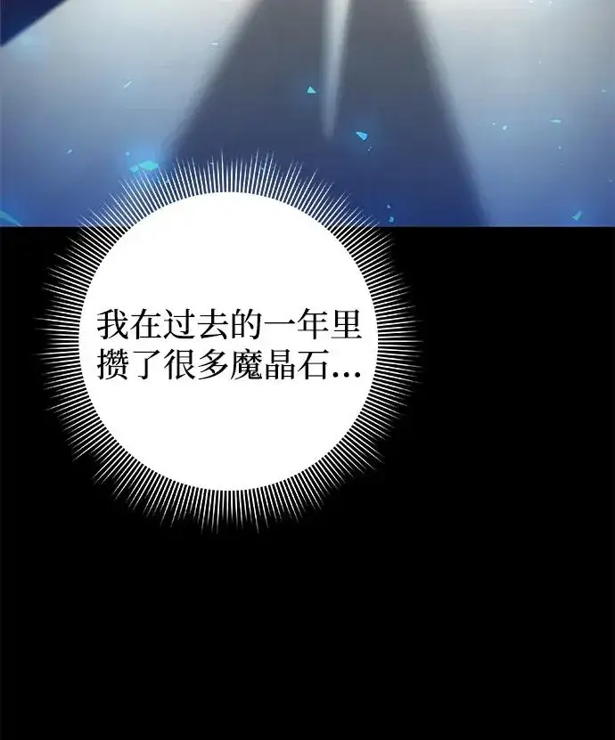 漫画《武器锻造者》第42话第118张图