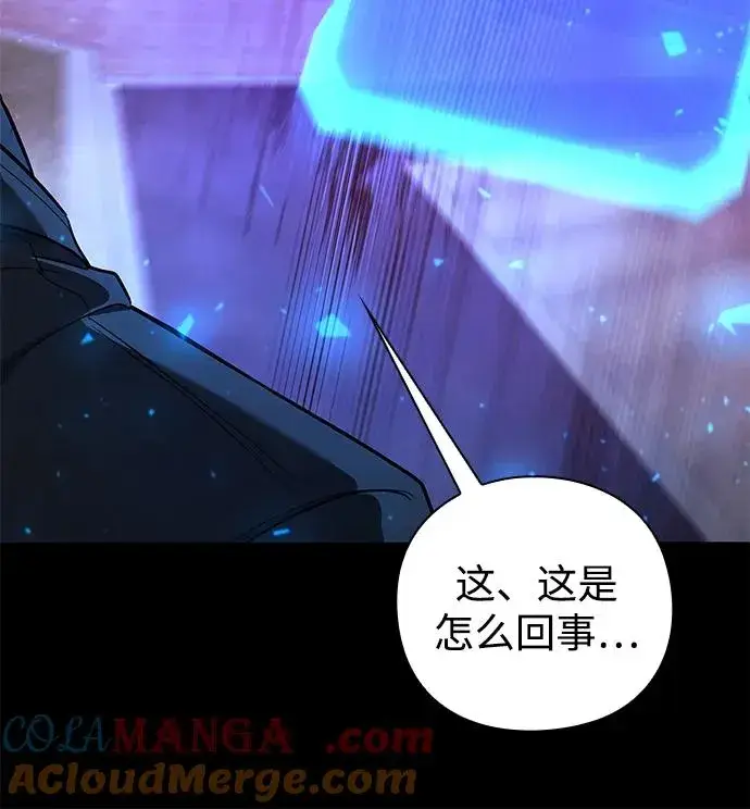漫画《武器锻造者》第42话第17张图