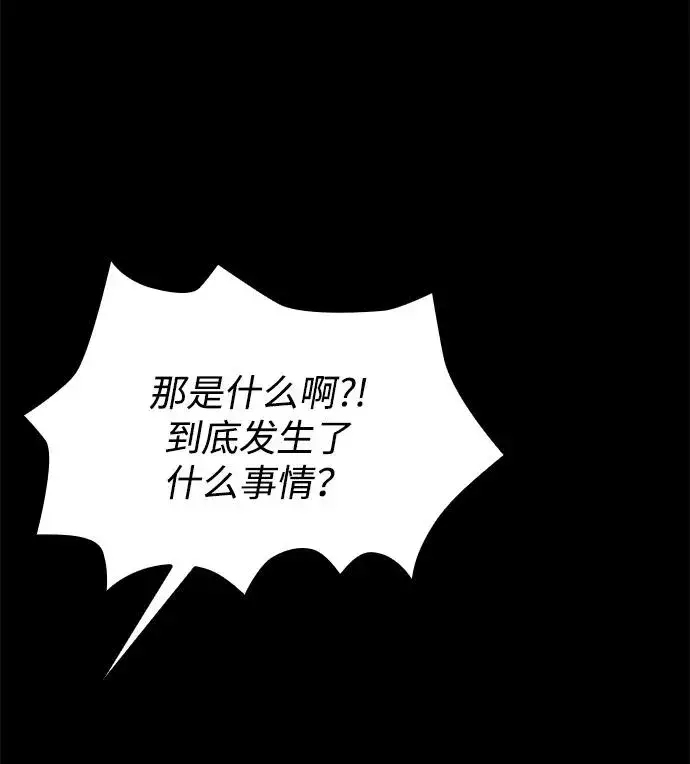 漫画《武器锻造者》第42话第19张图