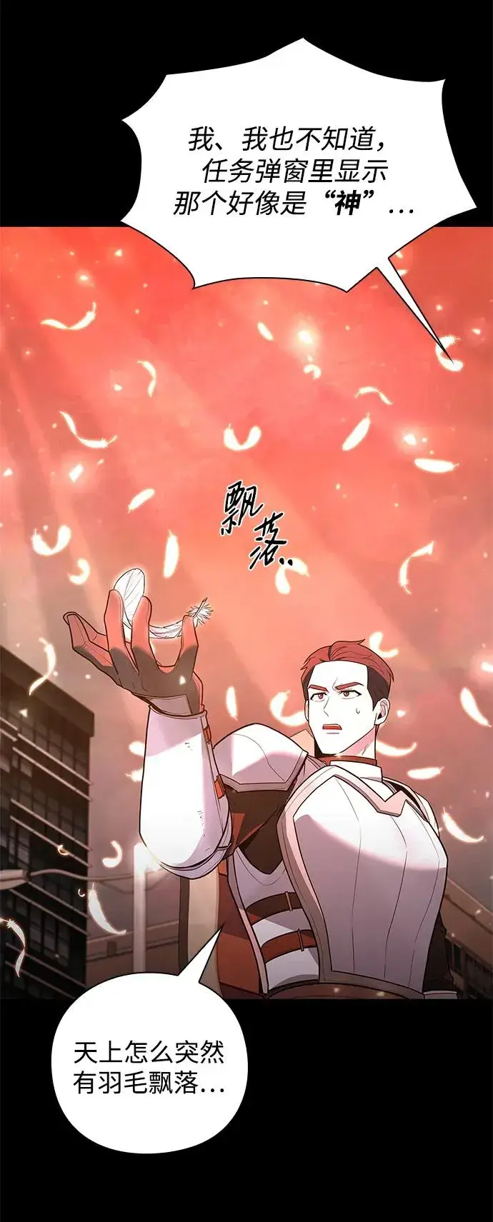漫画《武器锻造者》第42话第20张图