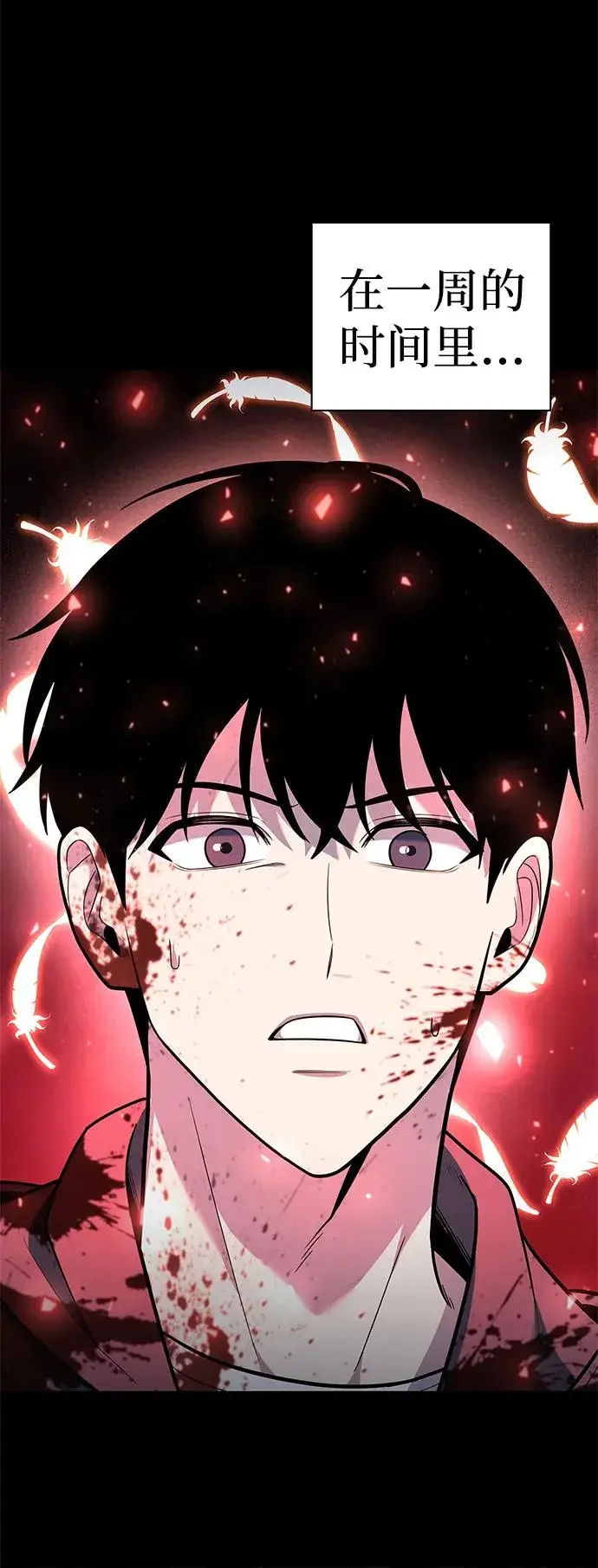 漫画《武器锻造者》第42话第23张图