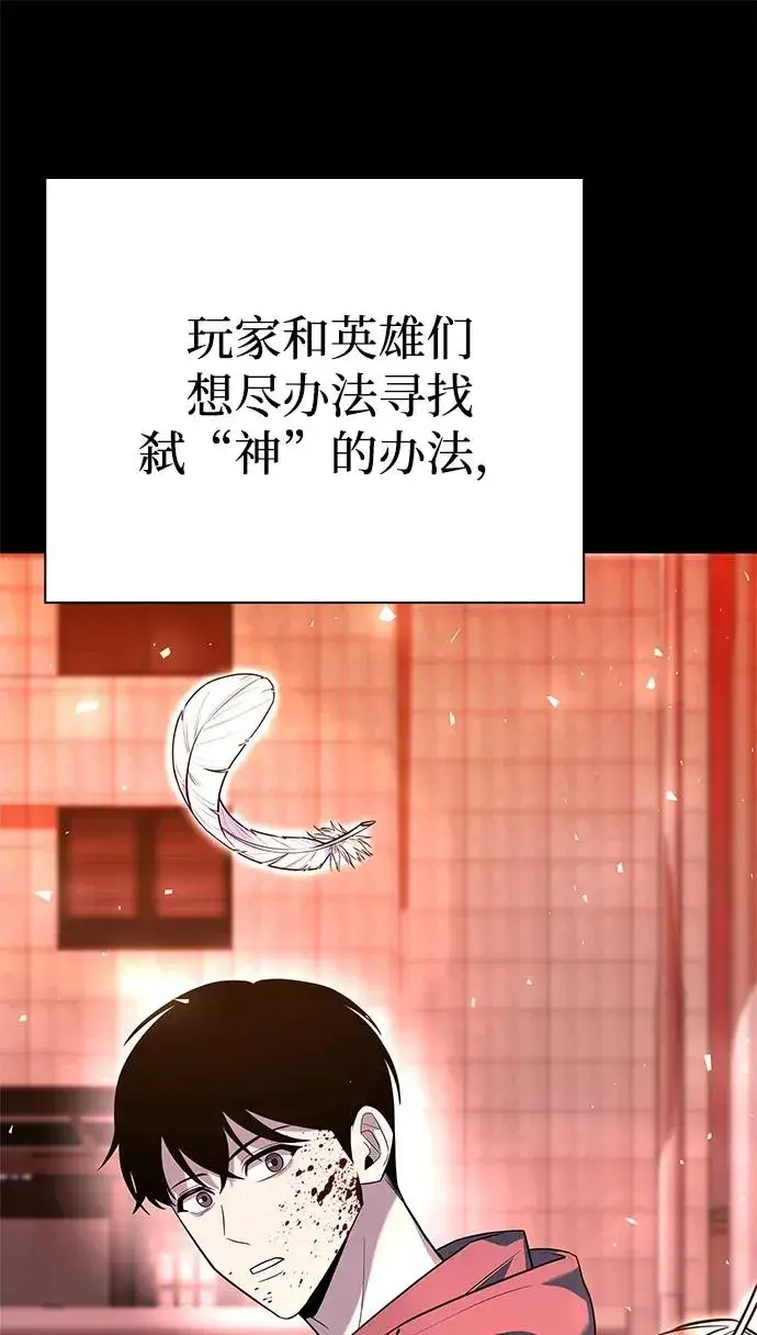漫画《武器锻造者》第42话第24张图
