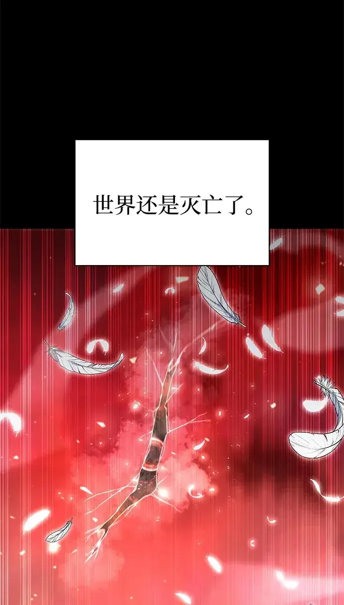 漫画《武器锻造者》第42话第27张图