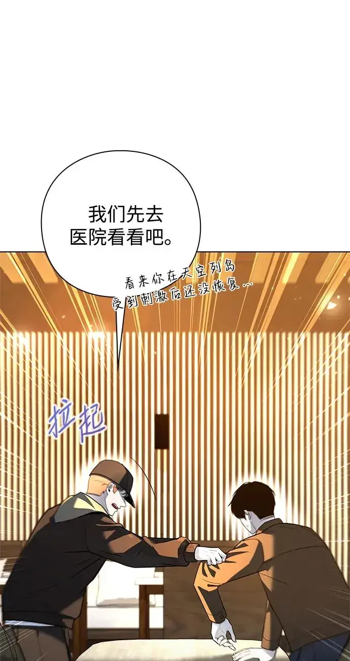 漫画《武器锻造者》第42话第32张图