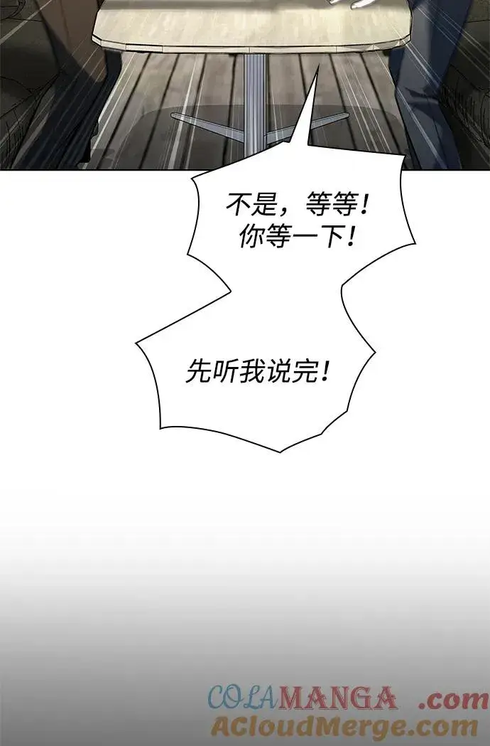 漫画《武器锻造者》第42话第33张图