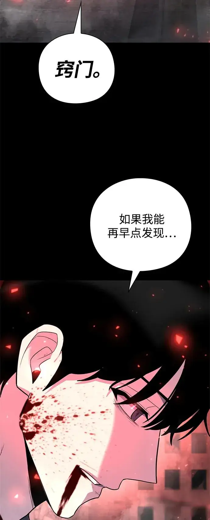 漫画《武器锻造者》第42话第36张图