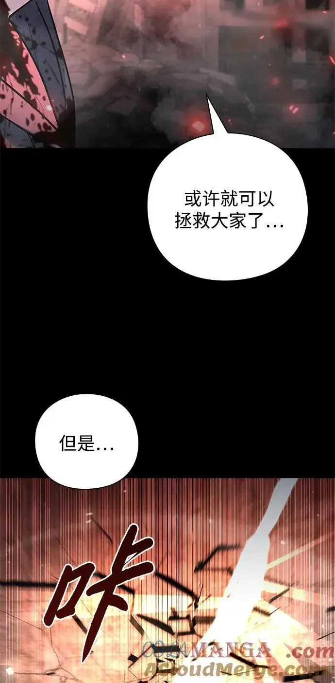漫画《武器锻造者》第42话第37张图