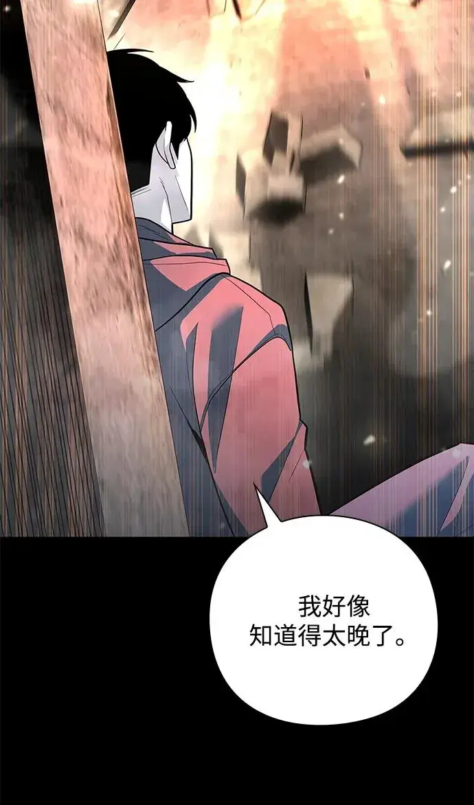 漫画《武器锻造者》第42话第40张图