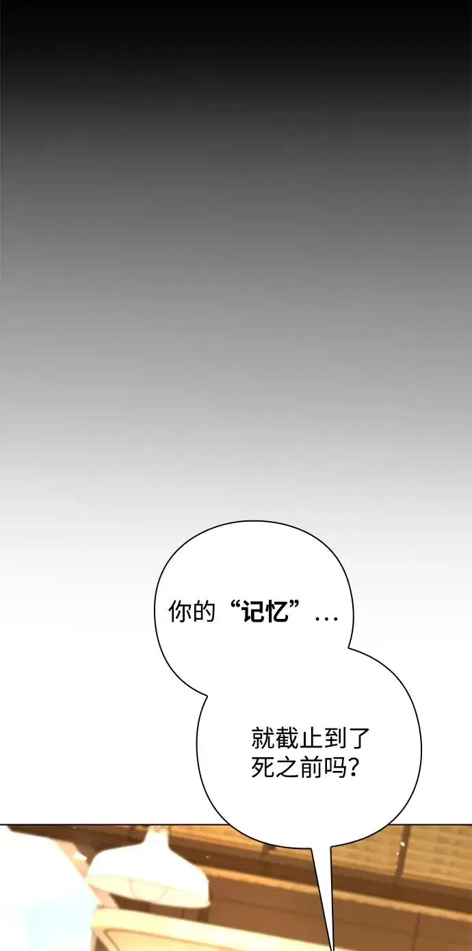 漫画《武器锻造者》第42话第44张图