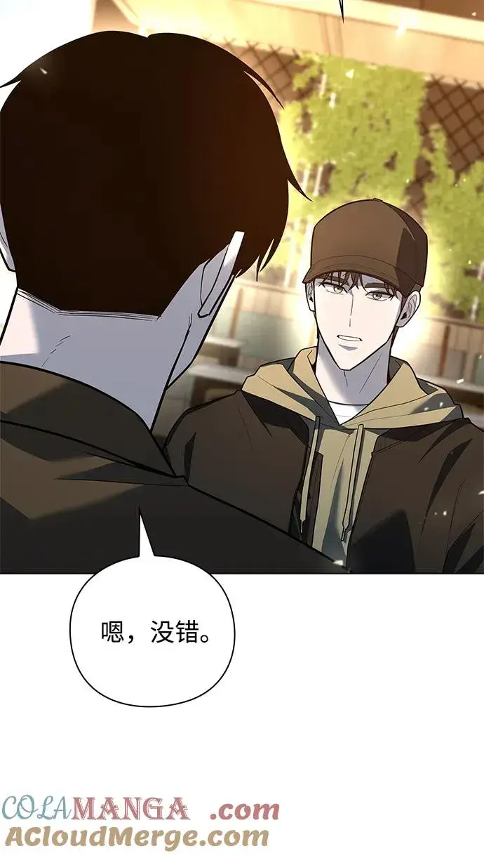 漫画《武器锻造者》第42话第45张图