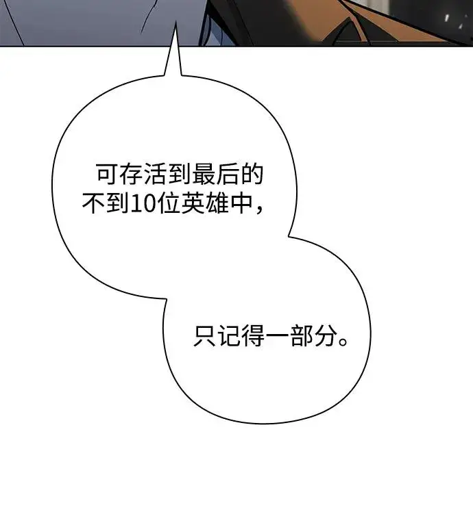 漫画《武器锻造者》第42话第51张图