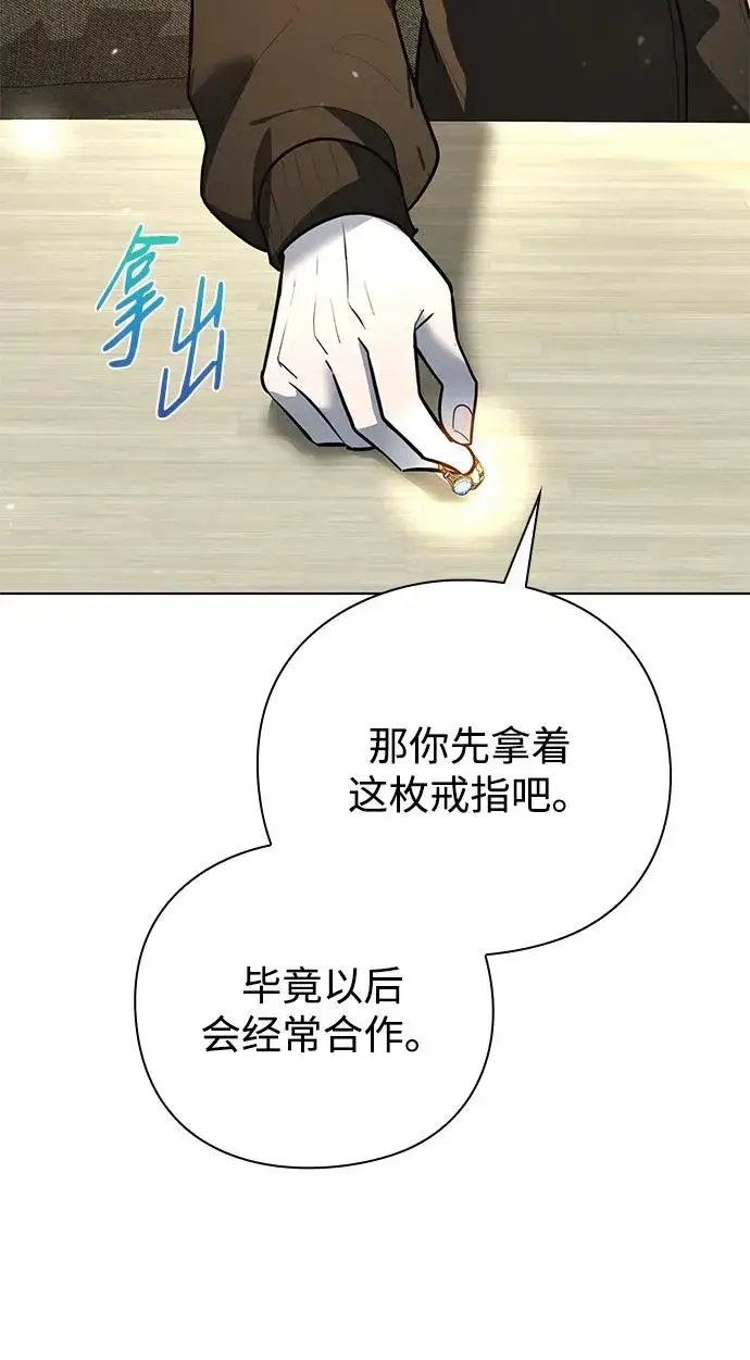 漫画《武器锻造者》第42话第55张图