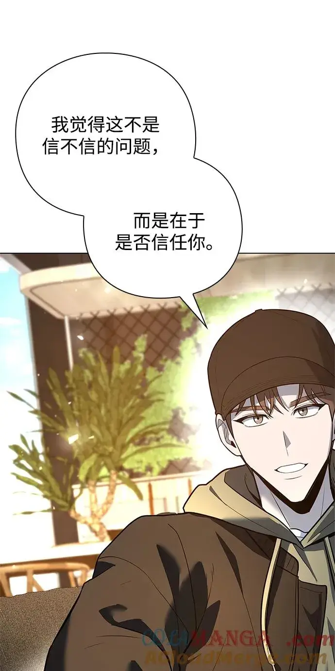 漫画《武器锻造者》第42话第57张图