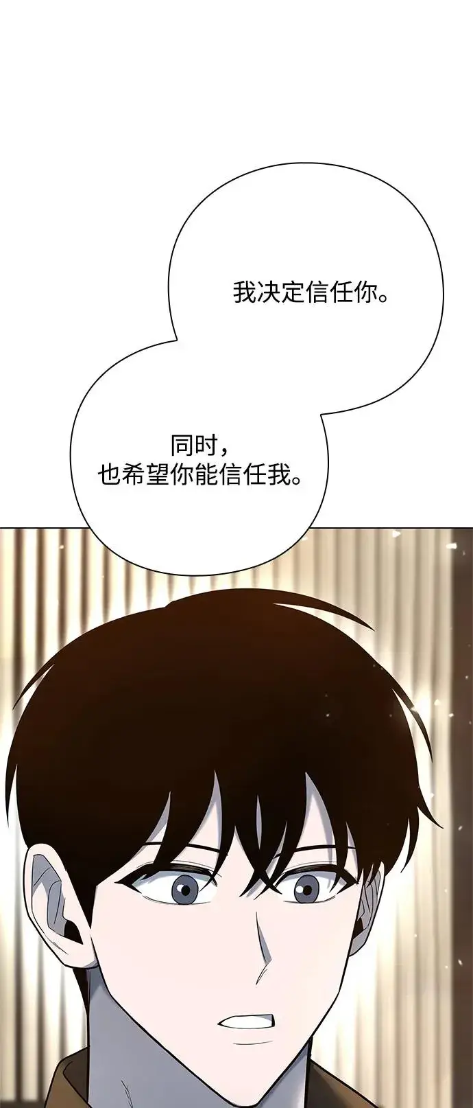 漫画《武器锻造者》第42话第60张图