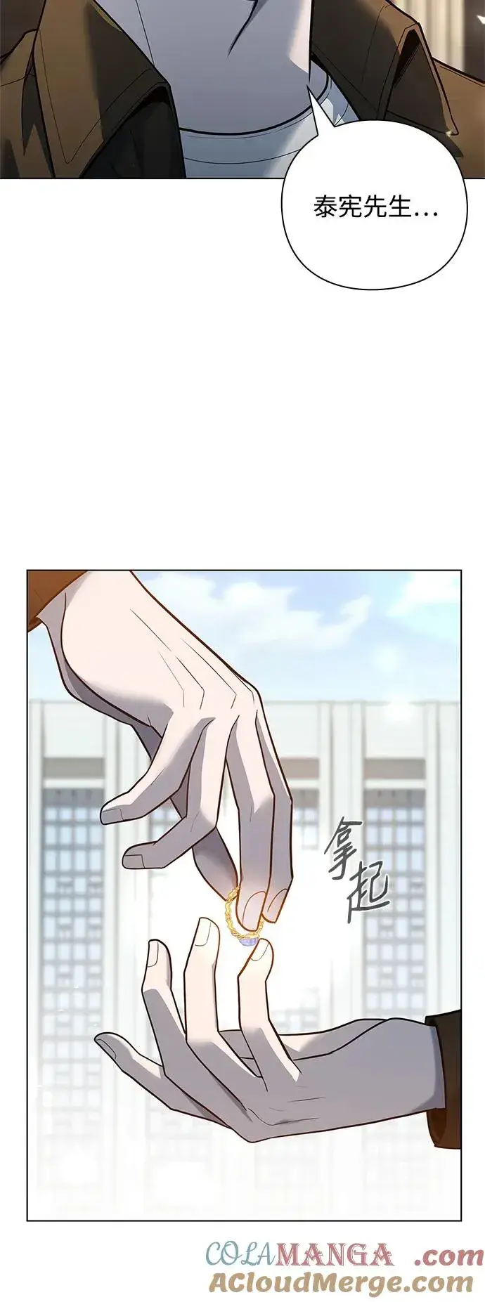 漫画《武器锻造者》第42话第61张图