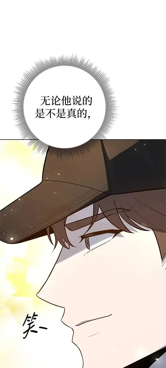 漫画《武器锻造者》第42话第62张图