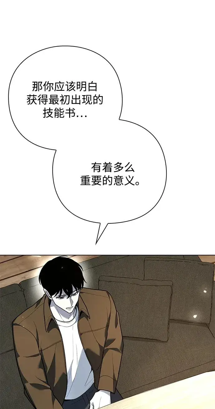 漫画《武器锻造者》第42话第68张图