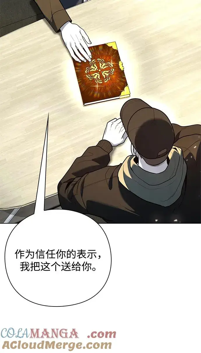 漫画《武器锻造者》第42话第69张图