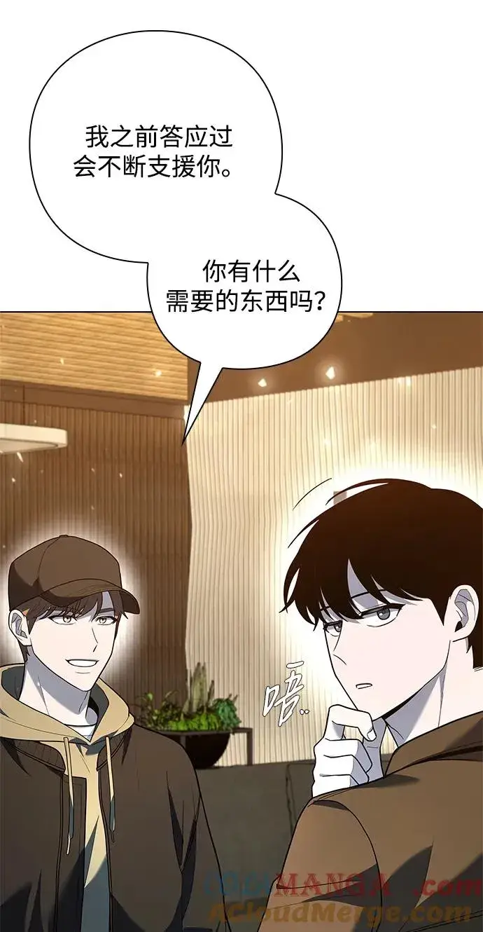 漫画《武器锻造者》第42话第77张图