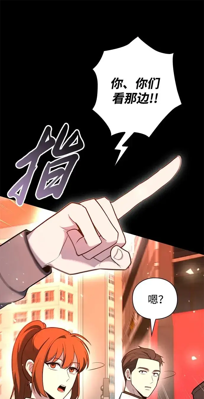 漫画《武器锻造者》第42话第8张图