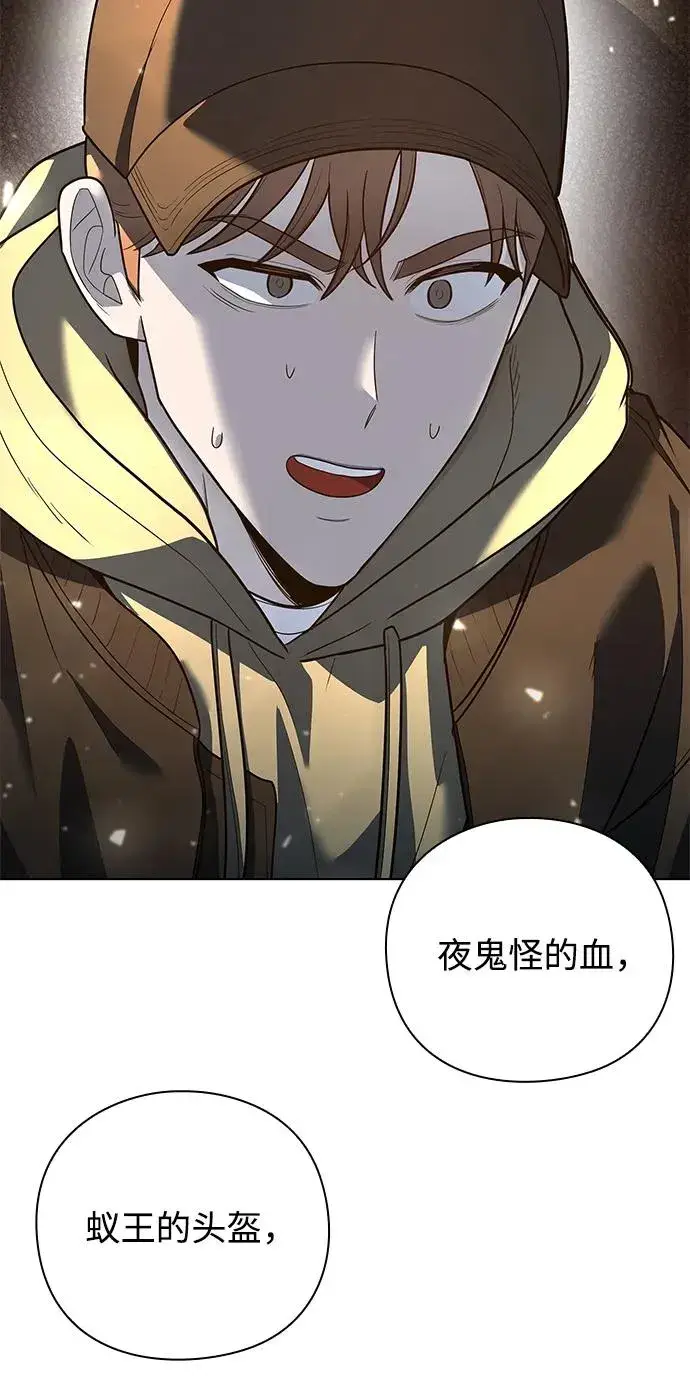 漫画《武器锻造者》第42话第82张图