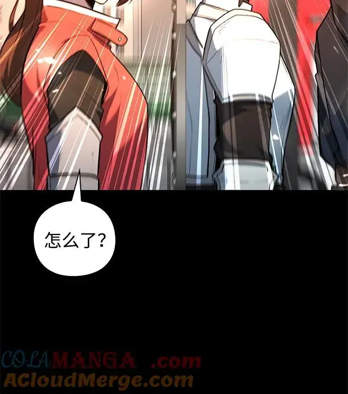 漫画《武器锻造者》第42话第9张图