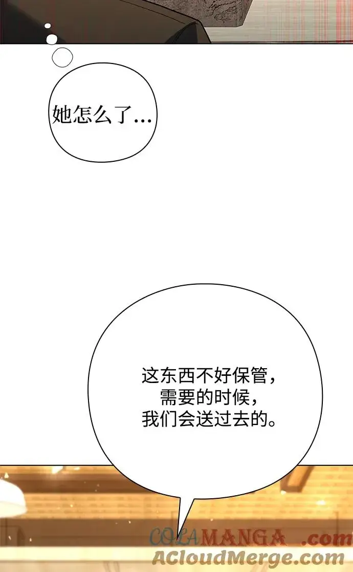 漫画《武器锻造者》第42话第93张图