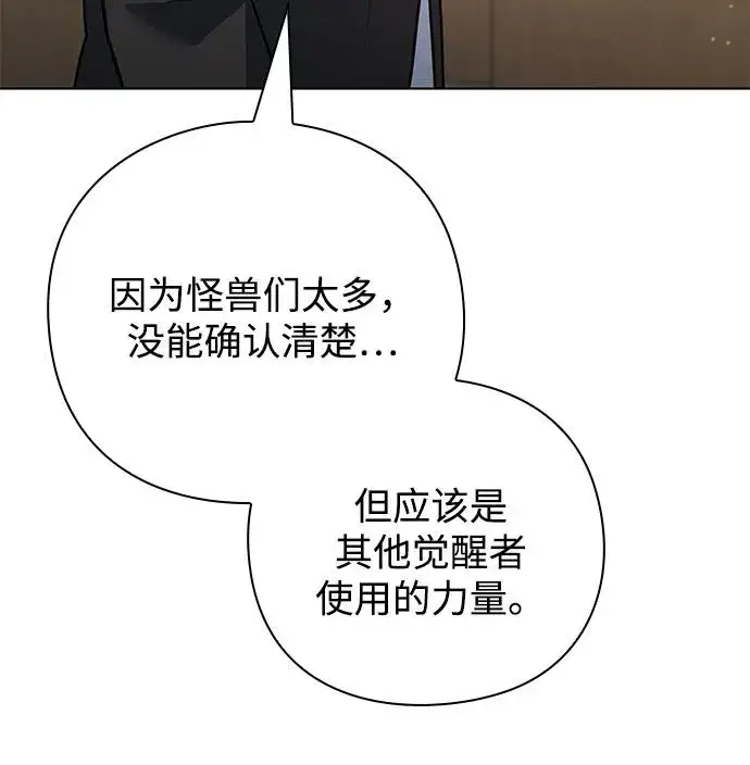 《武器锻造者》第43话图10