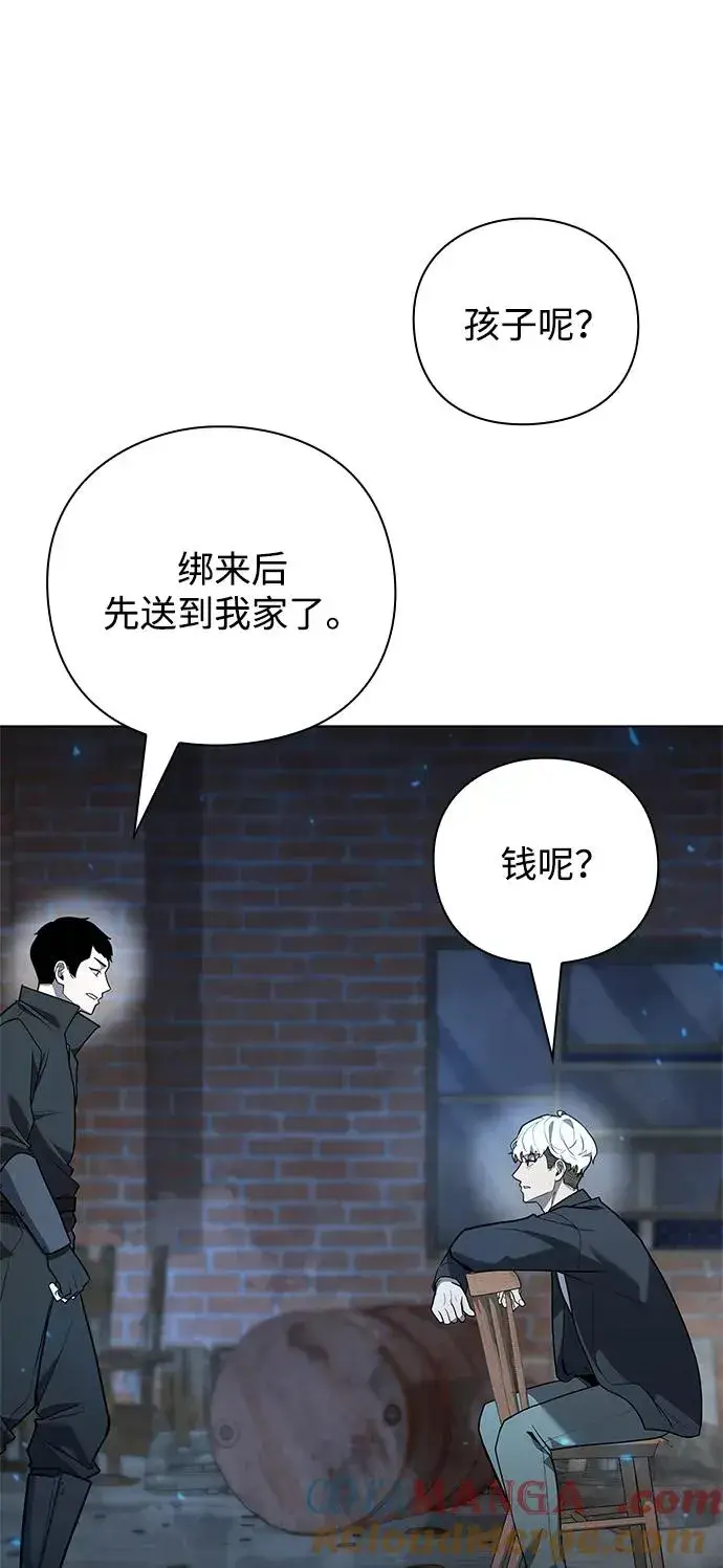 《武器锻造者》第43话图101