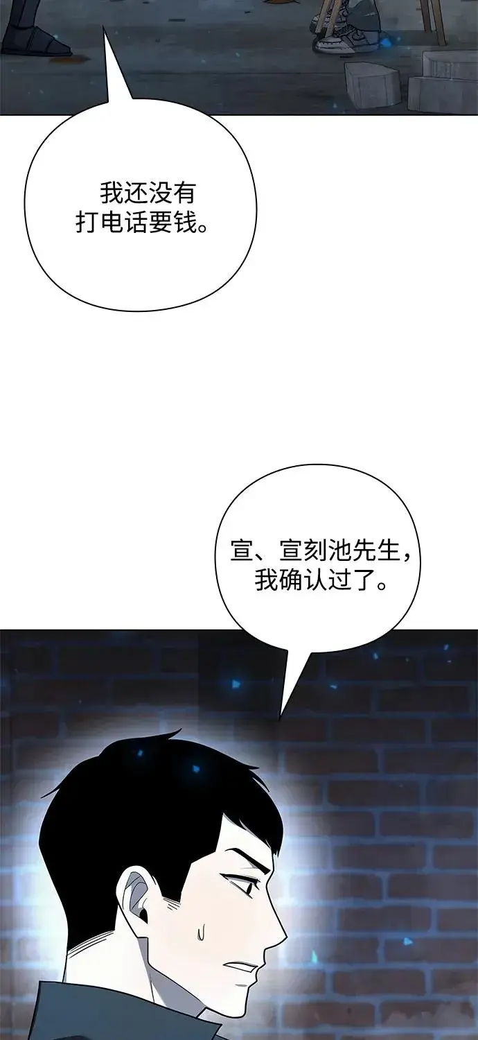 《武器锻造者》第43话图102