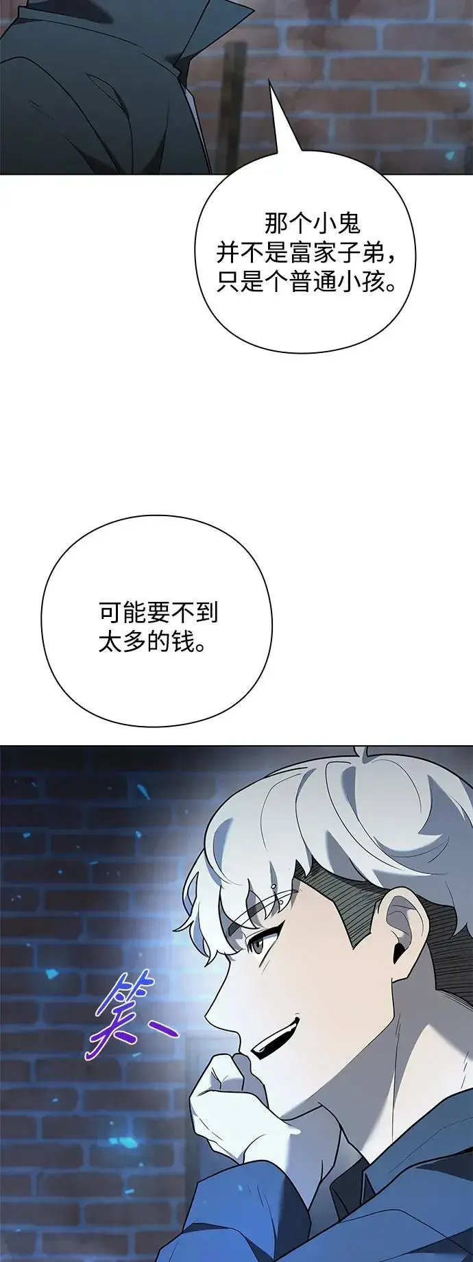 《武器锻造者》第43话图103