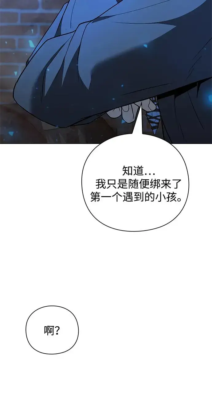 《武器锻造者》第43话图104