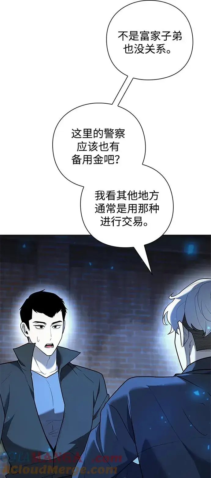 《武器锻造者》第43话图105