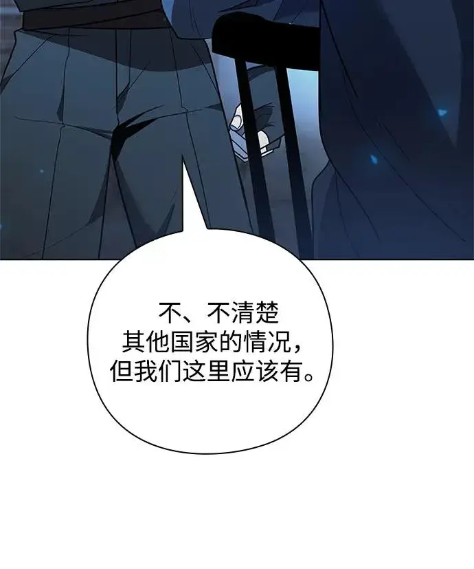 《武器锻造者》第43话图106