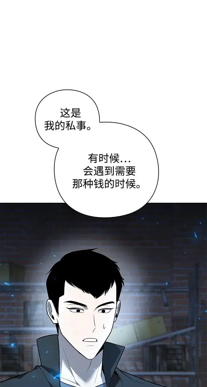 《武器锻造者》第43话图108