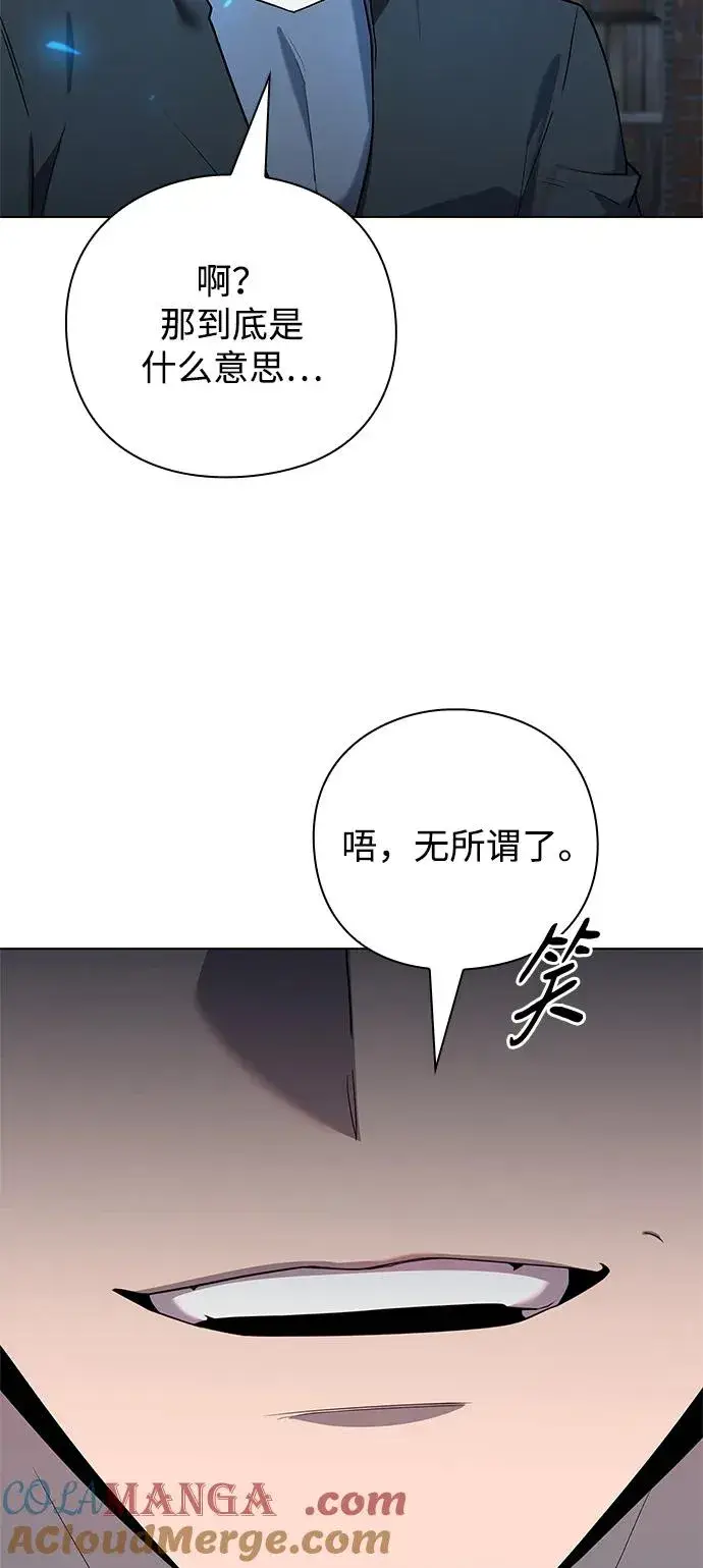 《武器锻造者》第43话图109