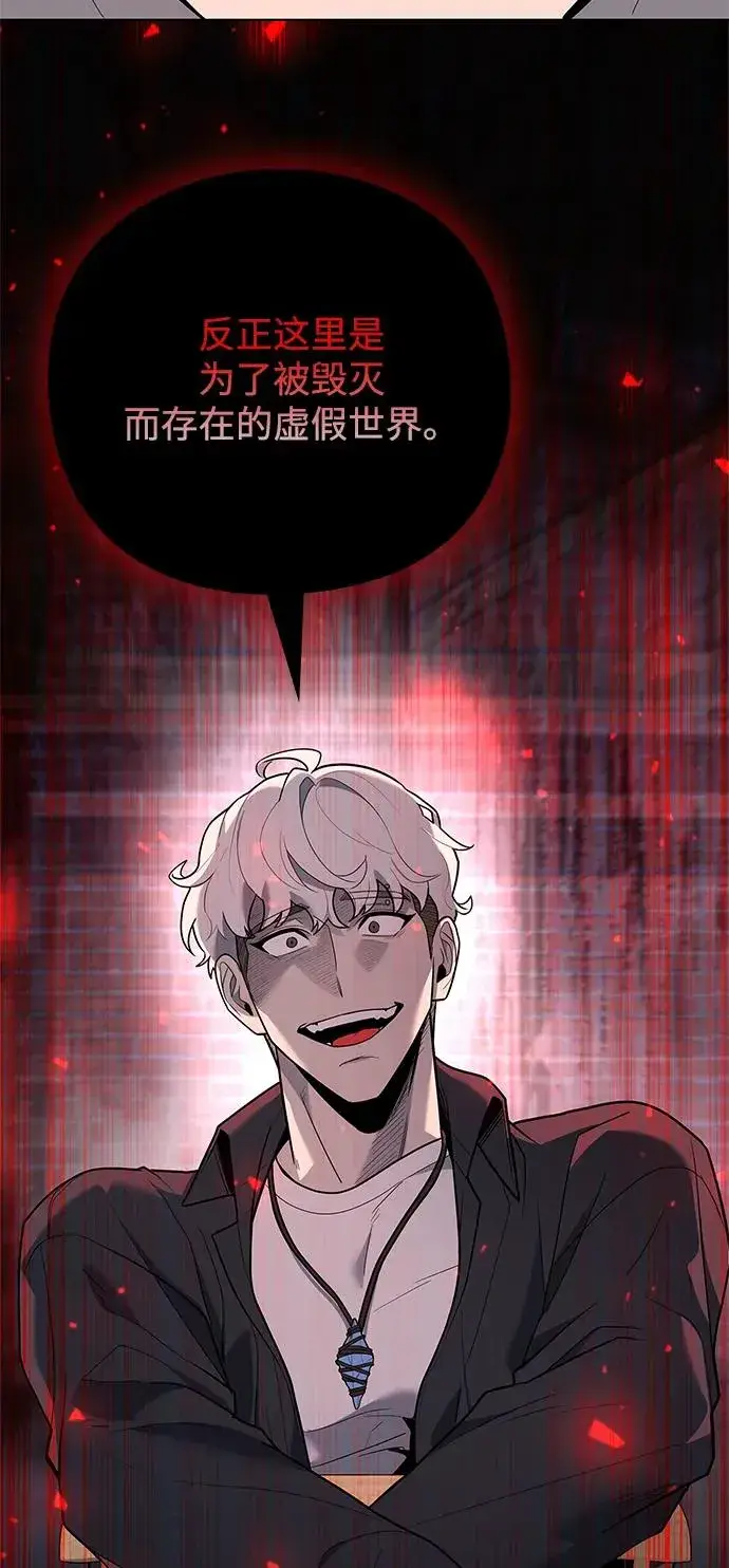 《武器锻造者》第43话图110