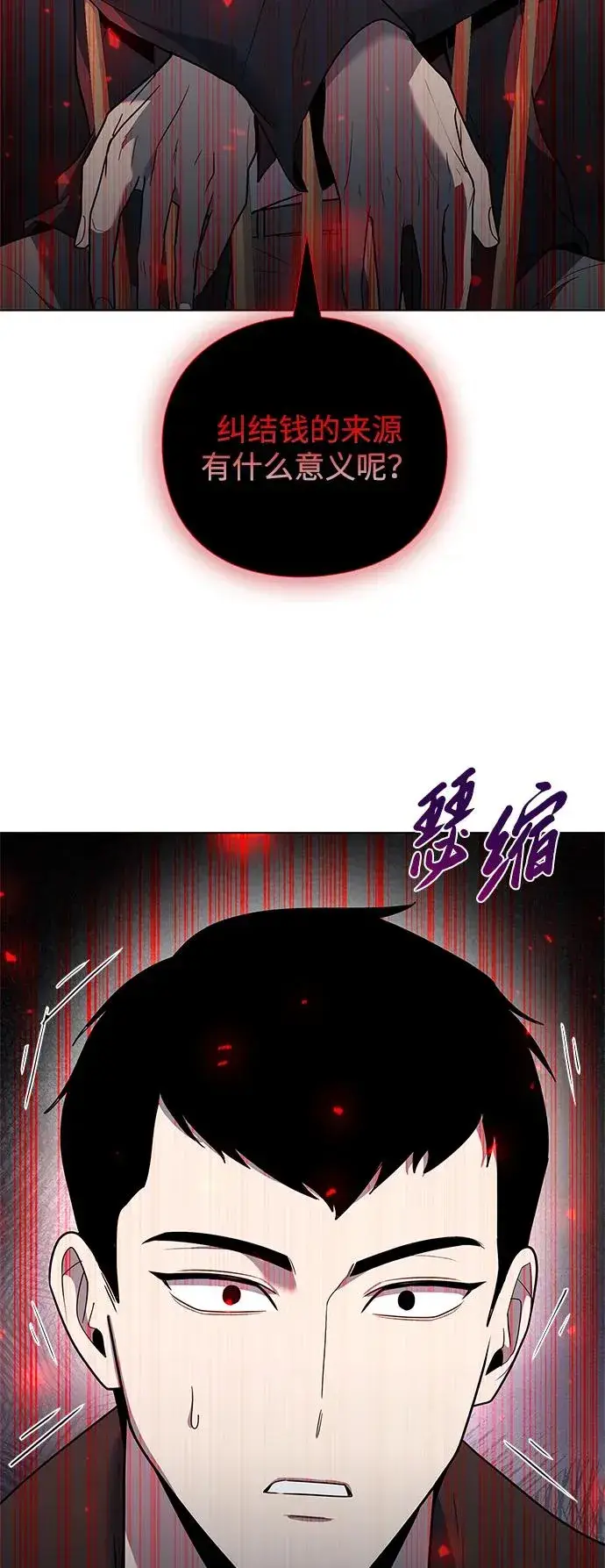 《武器锻造者》第43话图111