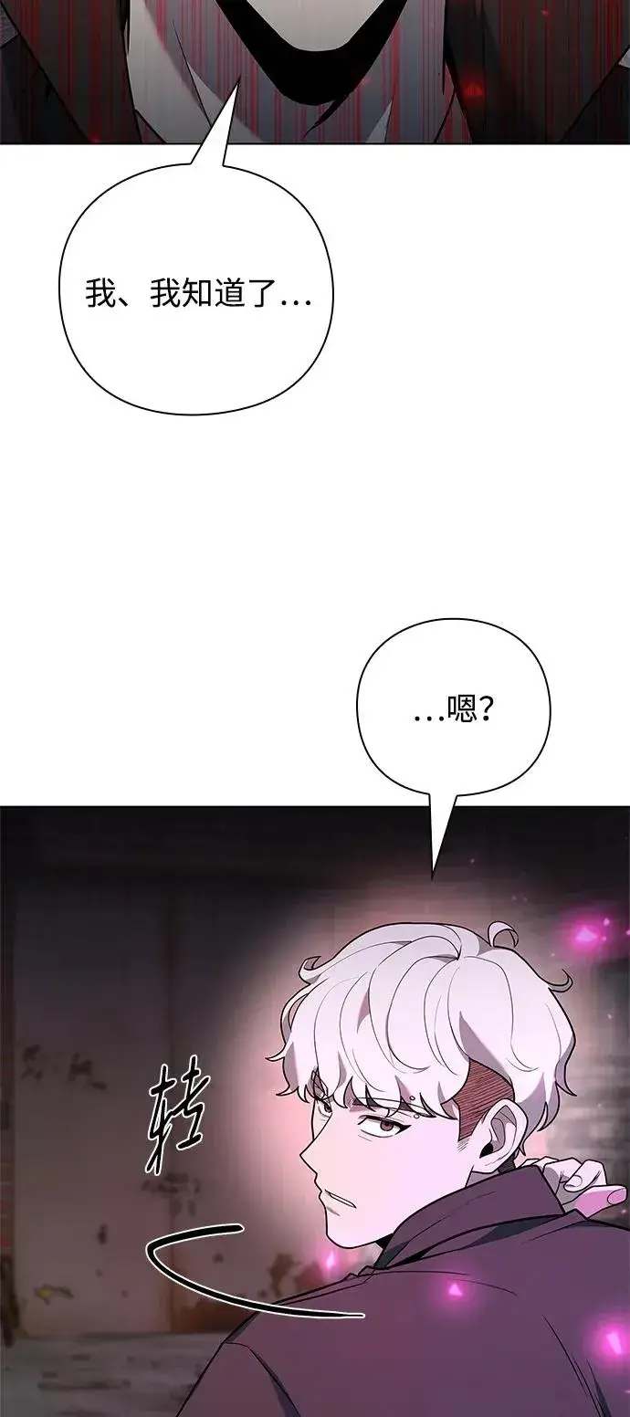 《武器锻造者》第43话图112