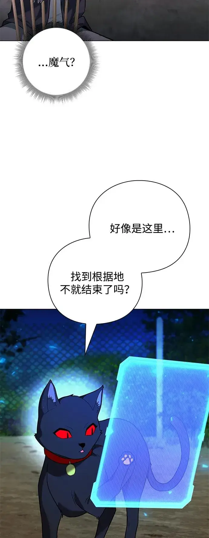 《武器锻造者》第43话图115