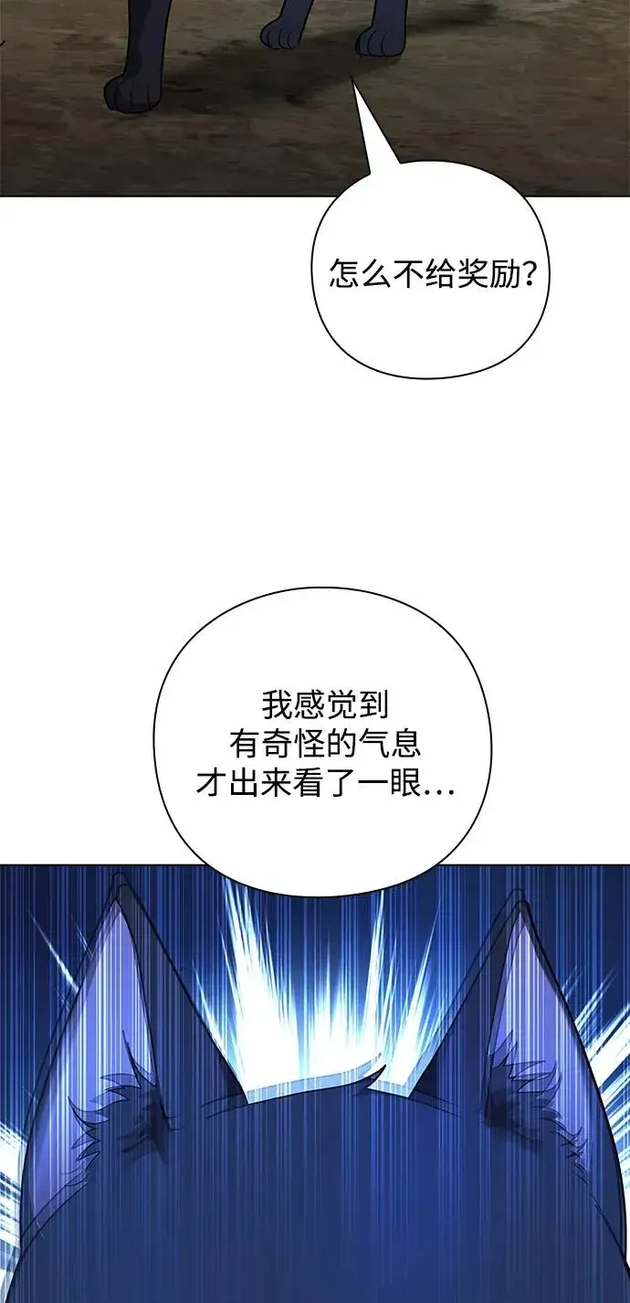 《武器锻造者》第43话图116
