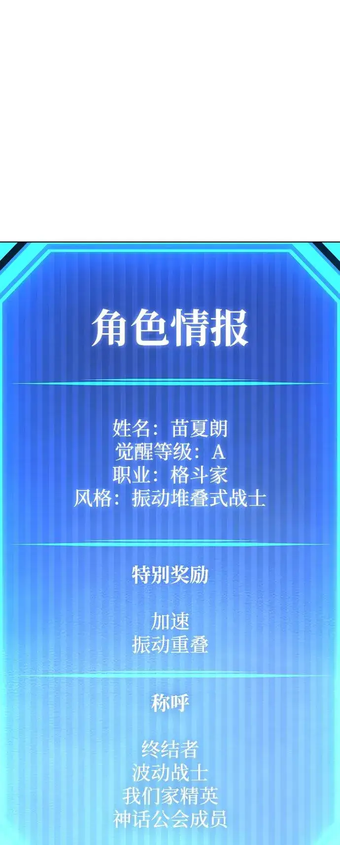 《武器锻造者》第43话图120