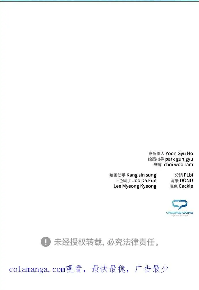 《武器锻造者》第43话图122
