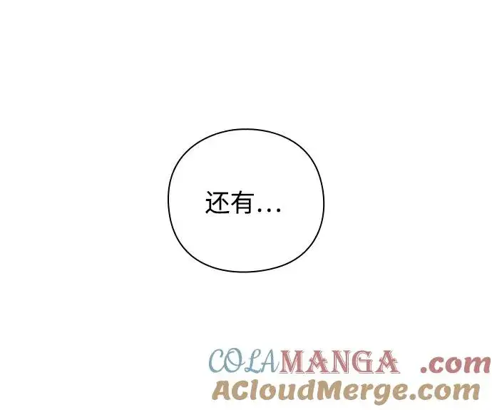 《武器锻造者》第43话图13