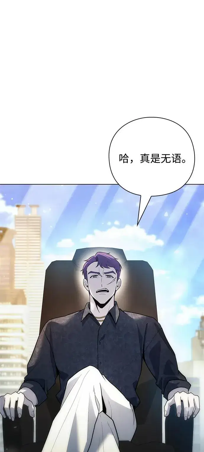 《武器锻造者》第43话图15