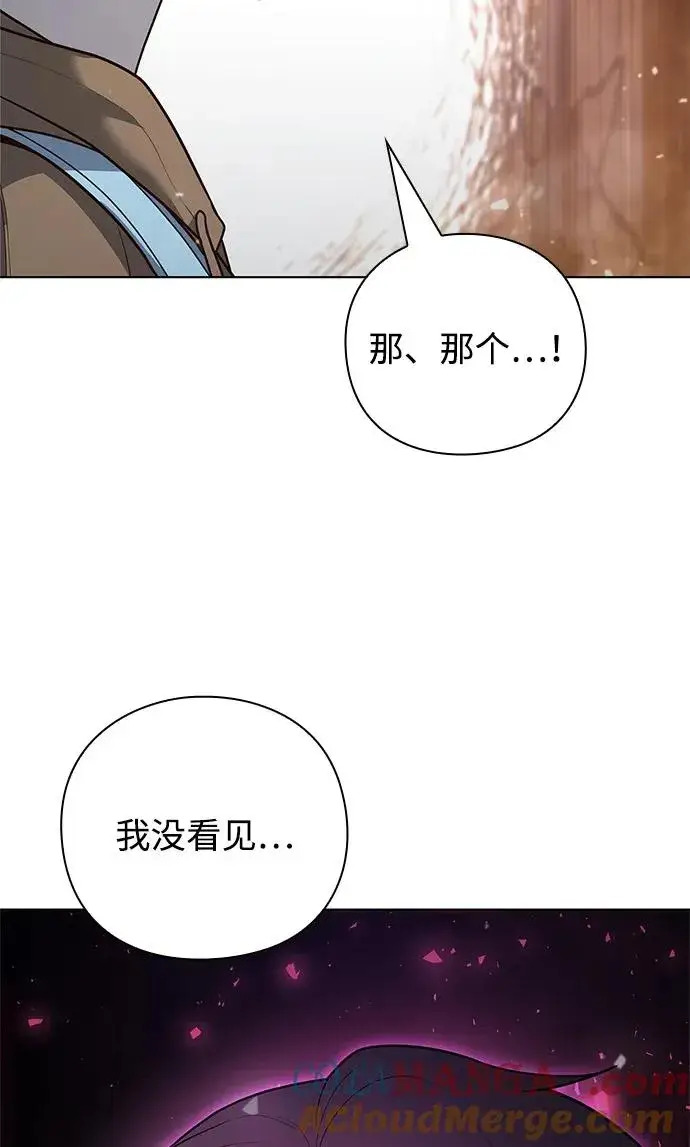 《武器锻造者》第43话图17
