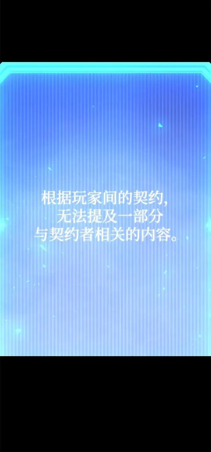 《武器锻造者》第43话图27