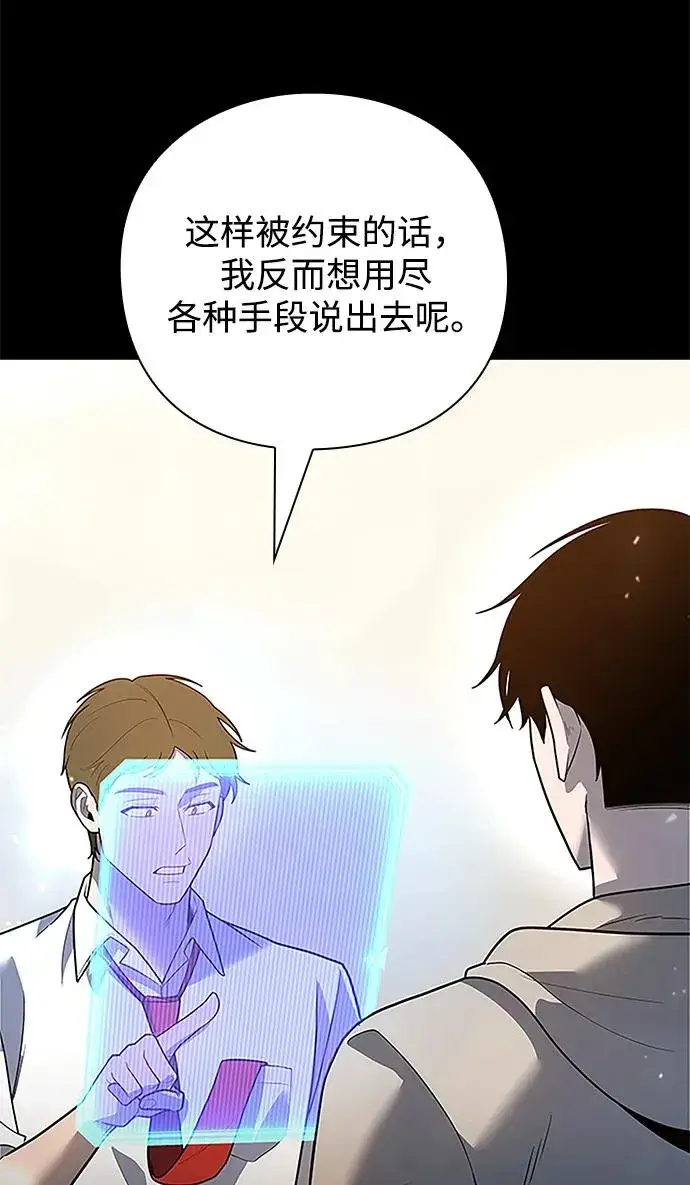 《武器锻造者》第43话图28